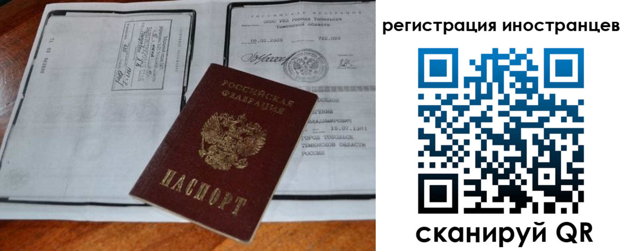 прописка паспорт в Октябрьском