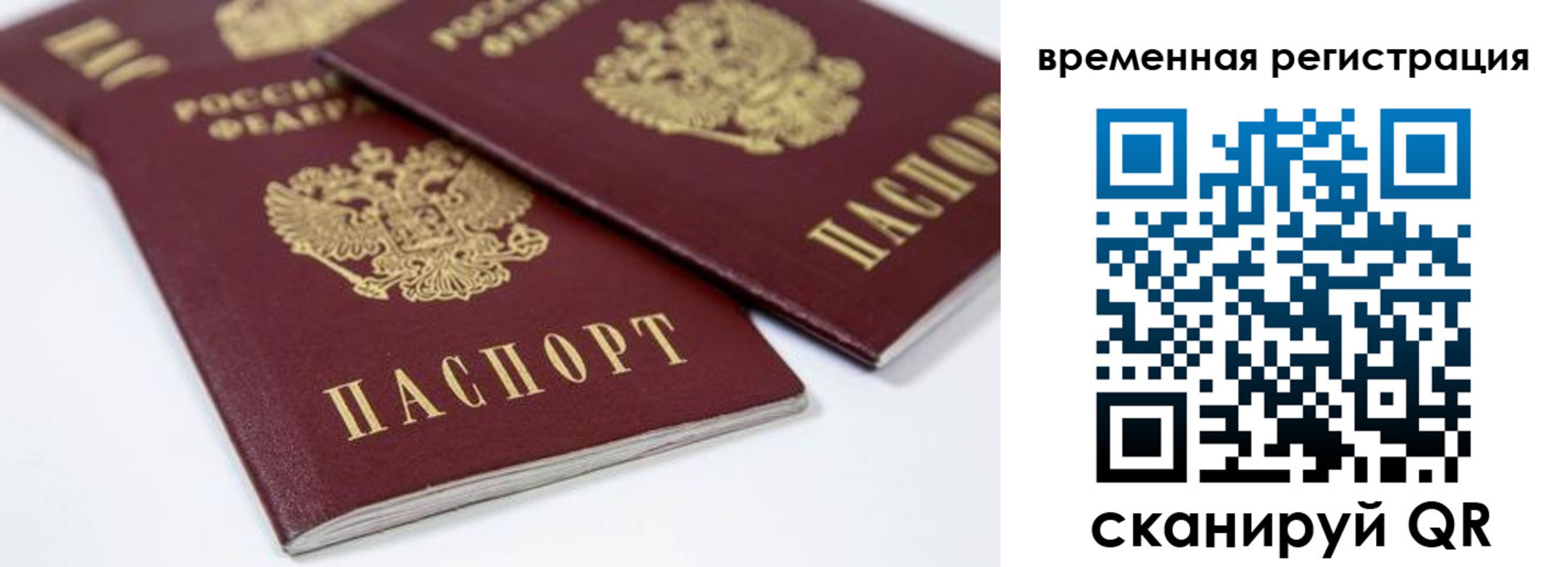 прописка для школы в Октябрьском