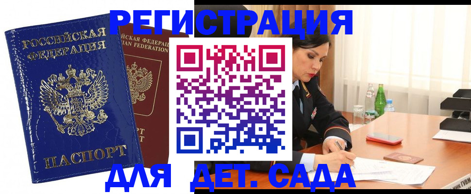 прописка в квартире в Октябрьском