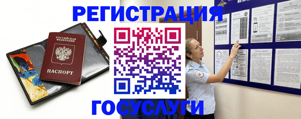 временная регистрация госуслуги в Октябрьском