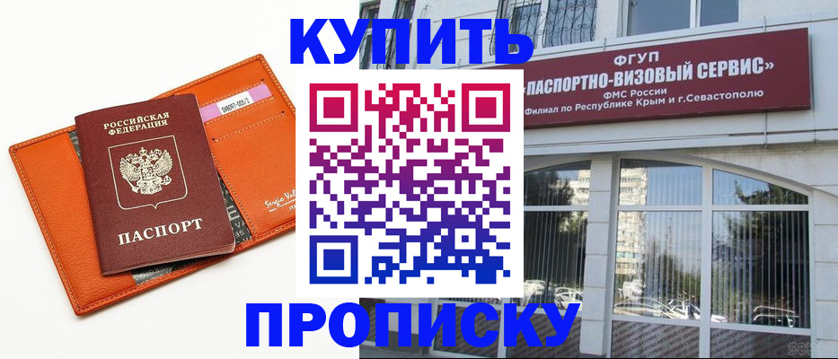 временная регистрация адрес в Октябрьском