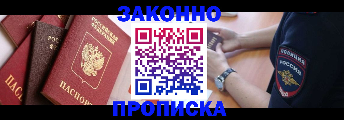 временная регистрация для всех в Октябрьском